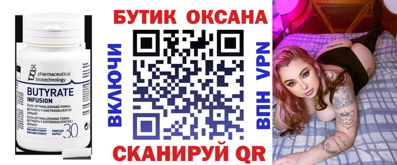 Бутират GHB  Верхнеуральск 