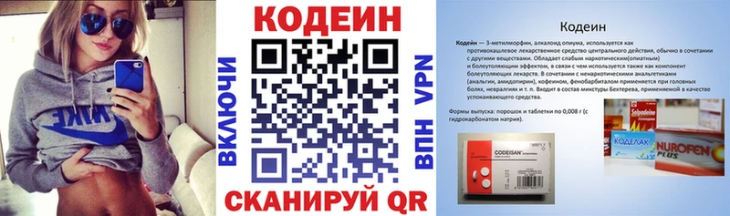 как найти закладки  MEGA маркетплейс  Кодеин Purple Drank  Верхнеуральск 