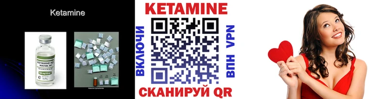 Кетамин ketamine  Верхнеуральск 