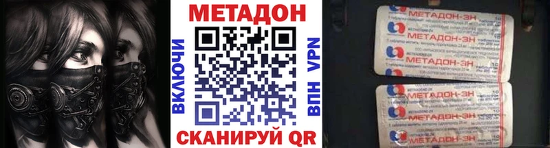 как найти Верхнеуральск МЕТАДОН кристалл