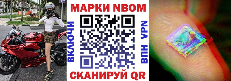 Марки NBOMe 1,5мг  Верхнеуральск 